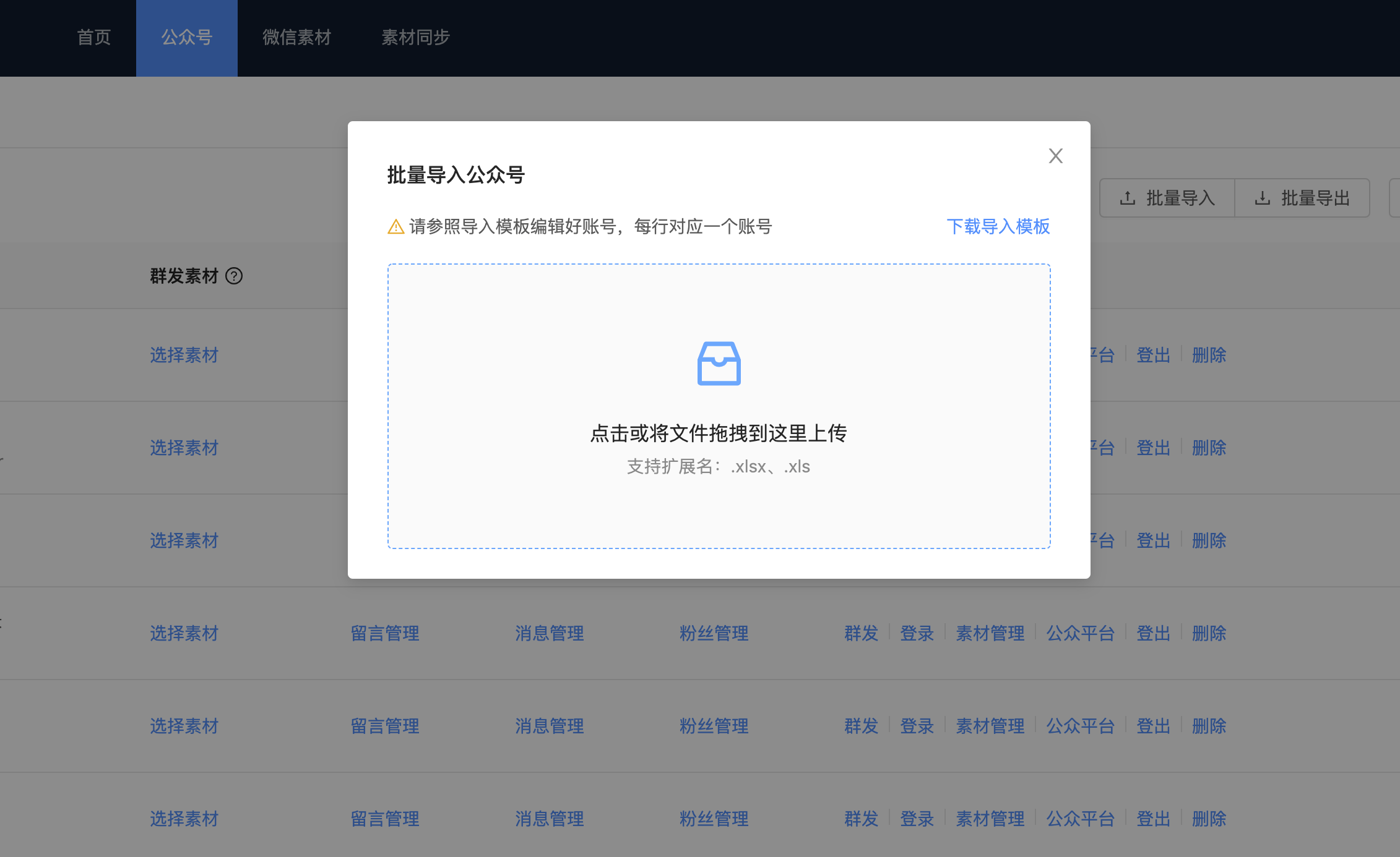 邮箱怎么入驻小店公众号(个人入驻邮箱怎么填写?)