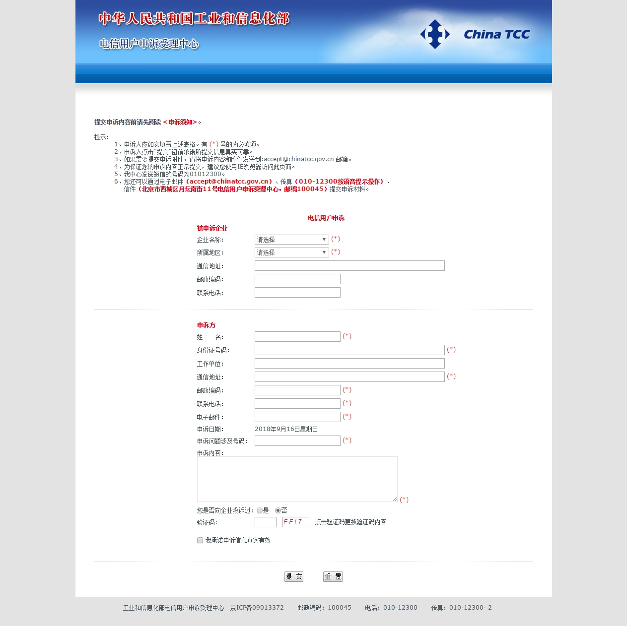 暴雪如何通过邮箱申诉(暴雪申诉流程？)