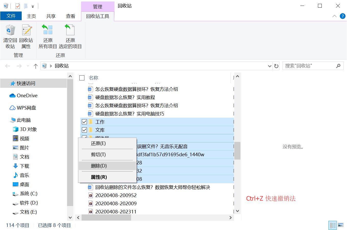 删除的数据不让恢复了吗(为什么短信删掉了就弄不回来了?)
