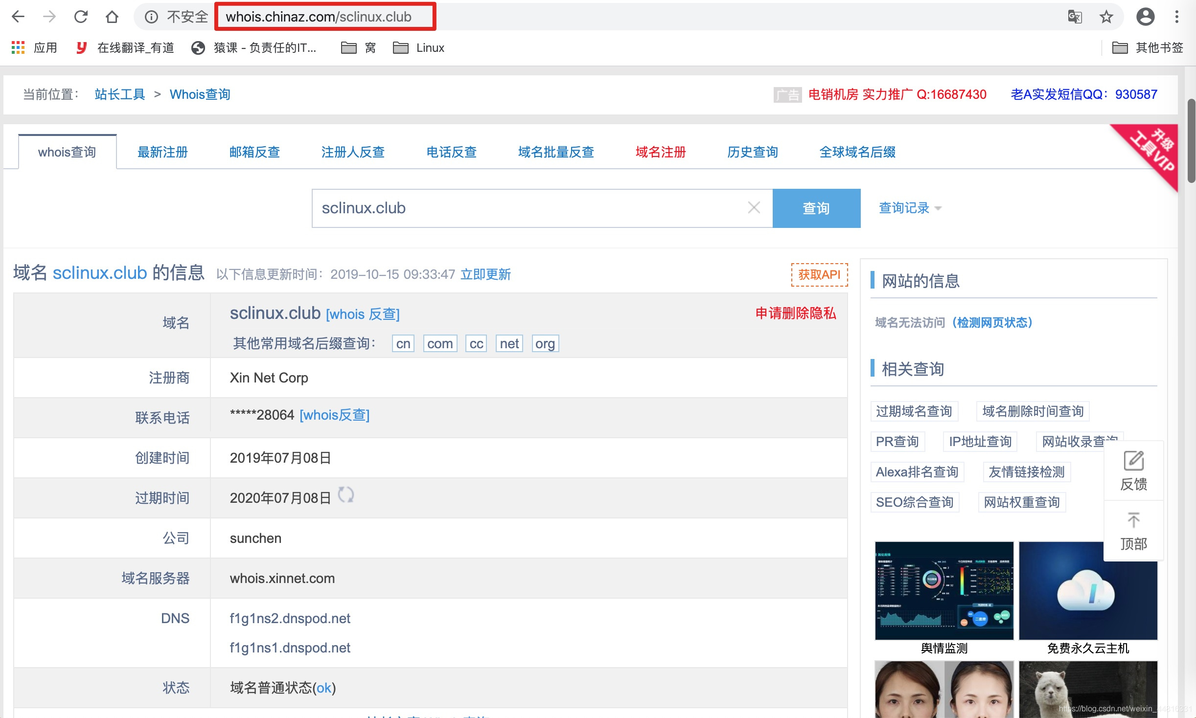 怎样看域名是否备案(哪里可以查到网站备案信息？)