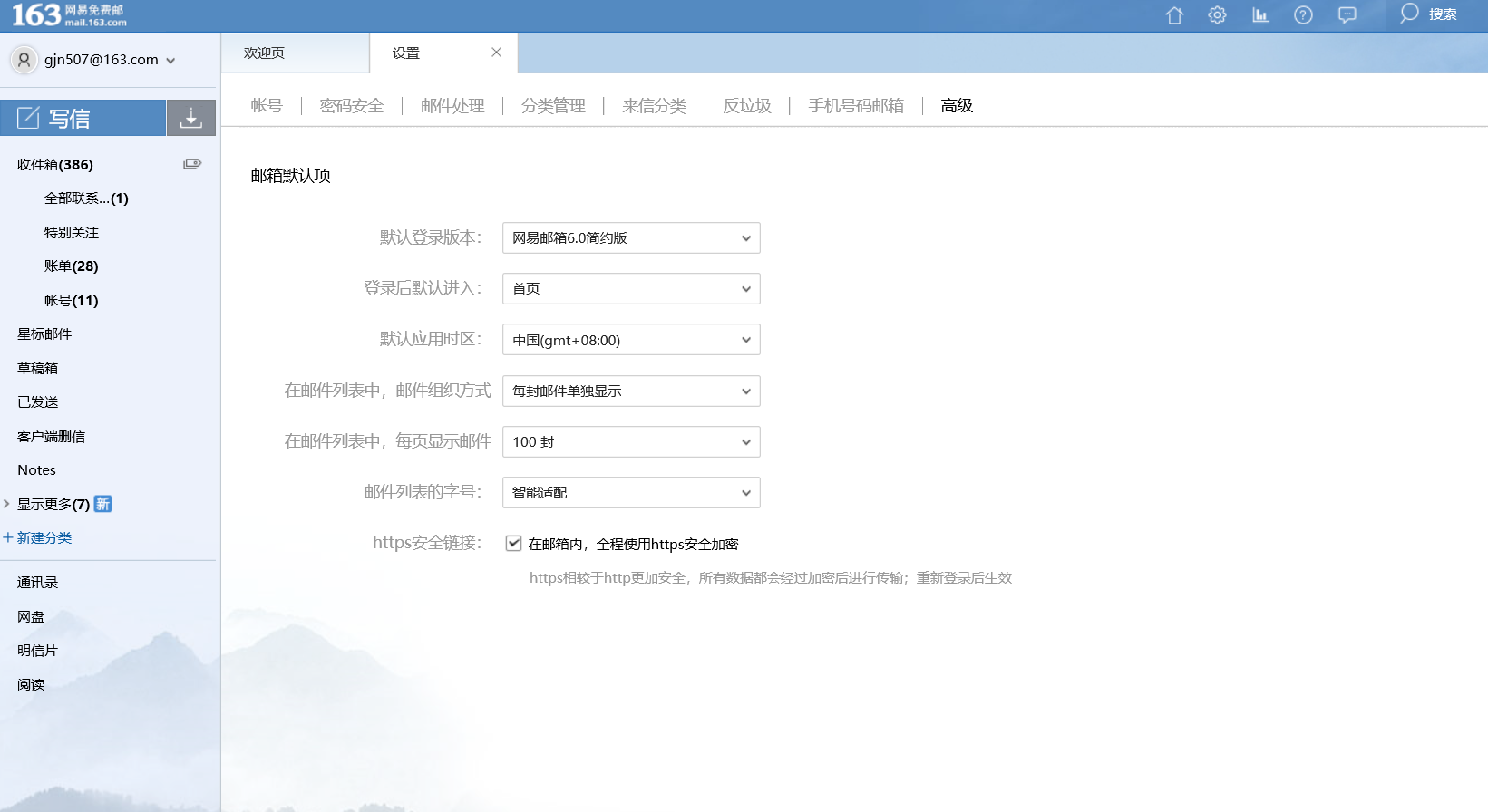 163邮箱锁定怎么办(163邮箱帐号锁定，怎么能解开？)