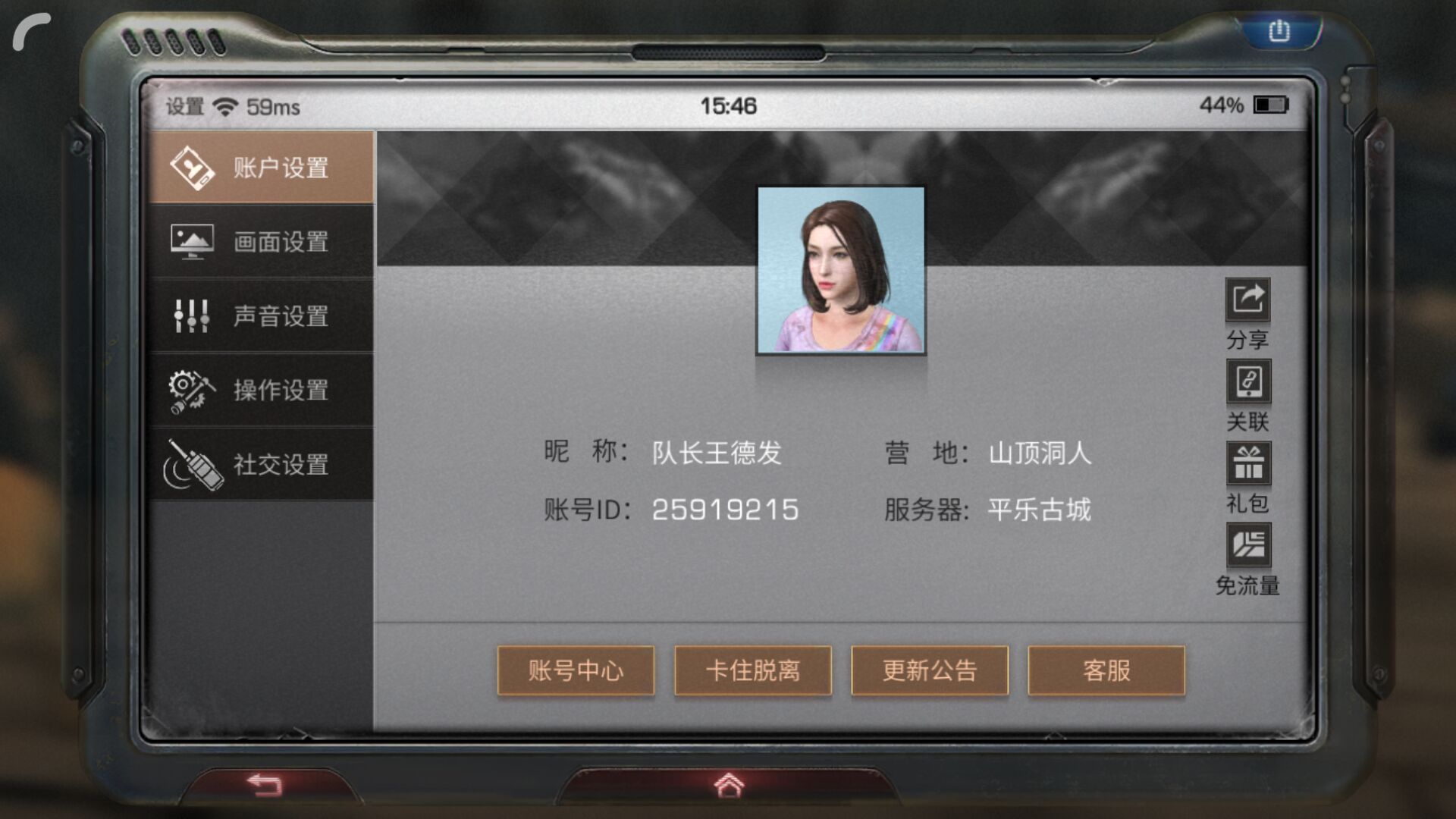 明日之后如何登陆邮箱账号(明日之后手机号登录怎么改为邮箱?)