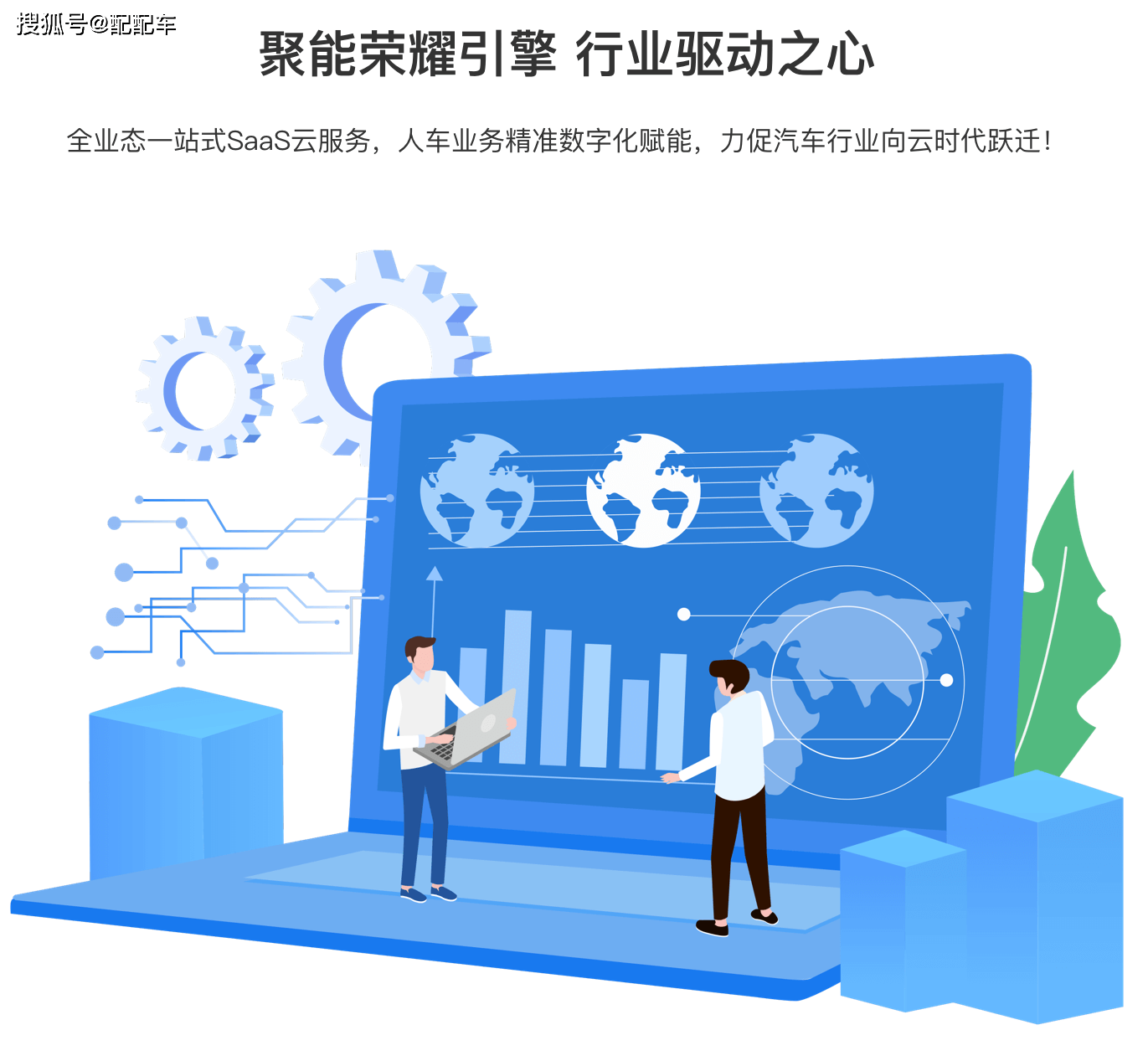 国产saas是什么厂(十大saas公司排名？)