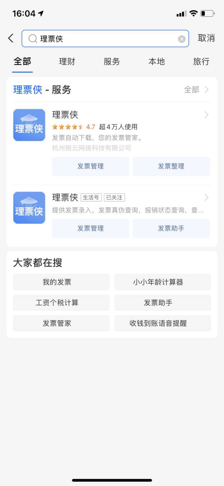 商家怎么更改电子发票邮箱(多点购物开发票邮箱写错了怎么改？)