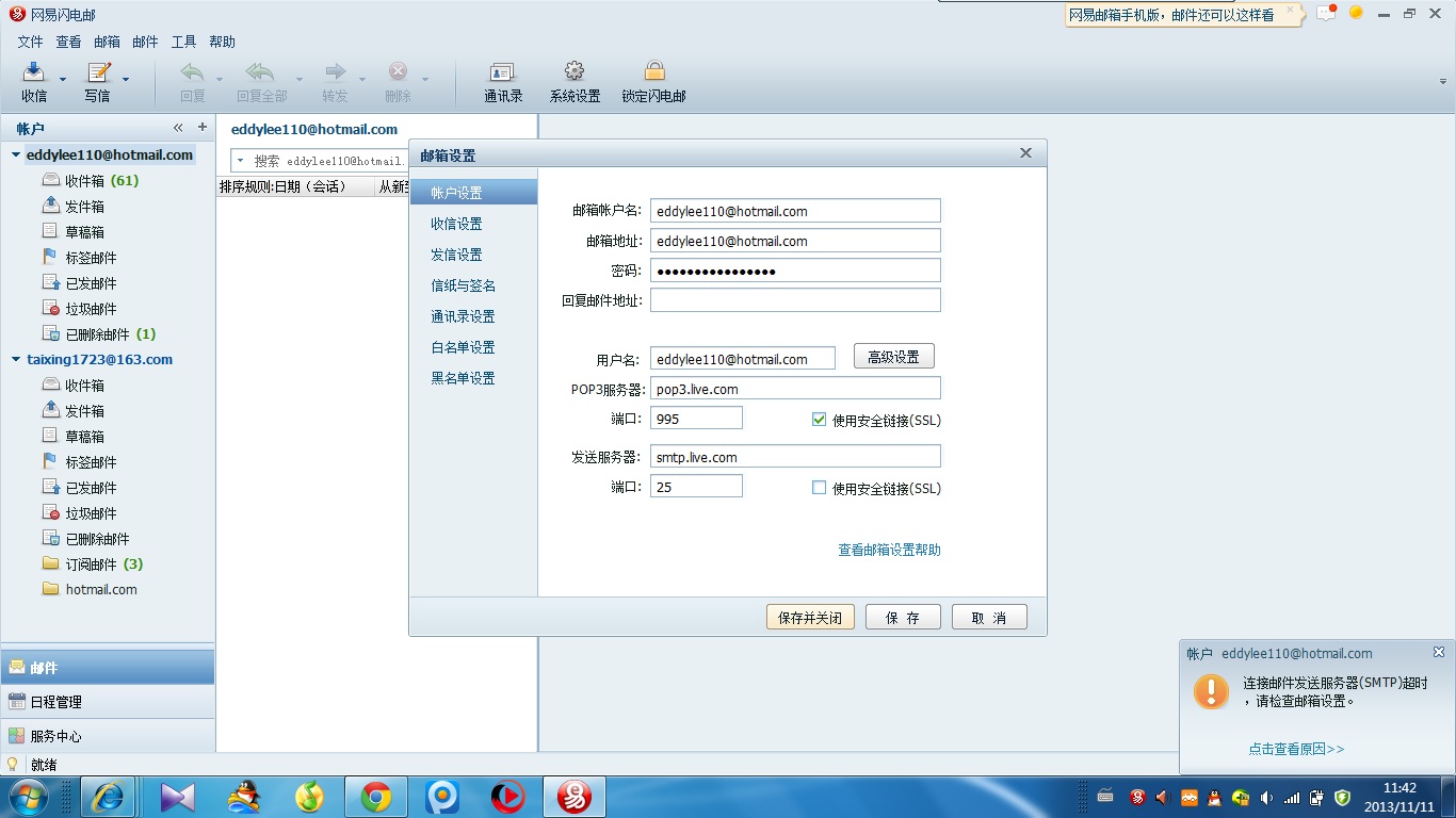 网易闪电邮如何恢复数据(网易闪电邮怎么没有已发送的文件？)