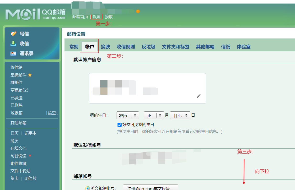 命运二怎么打开邮箱(epic命运2怎么注册？)