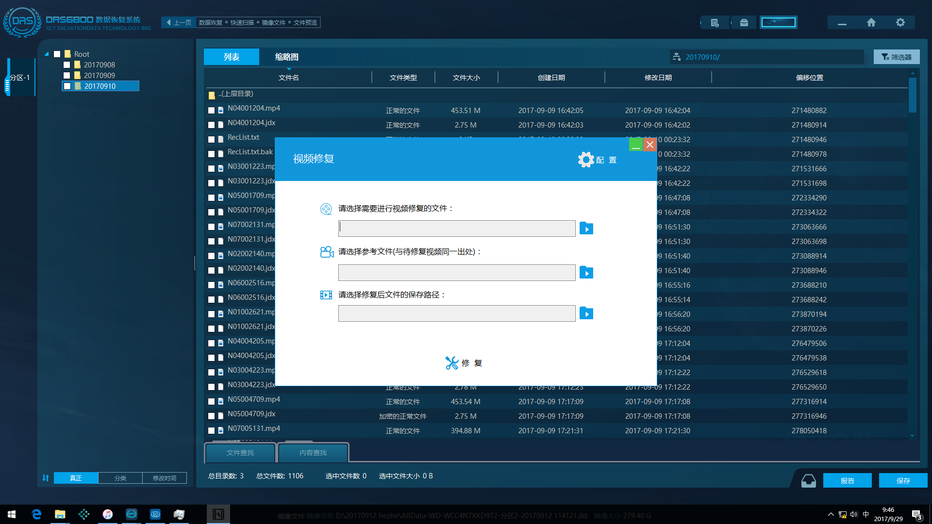监控硬盘是怎样恢复数据(监控硬盘删掉了怎么恢复？)