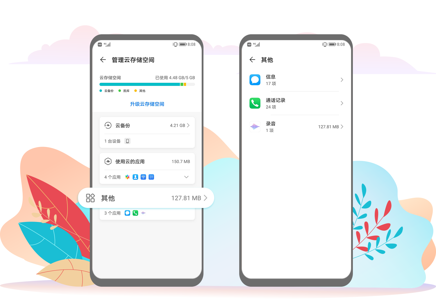 怎么恢复华为云空间数据(华为云空间图片怎么恢复到本地？)