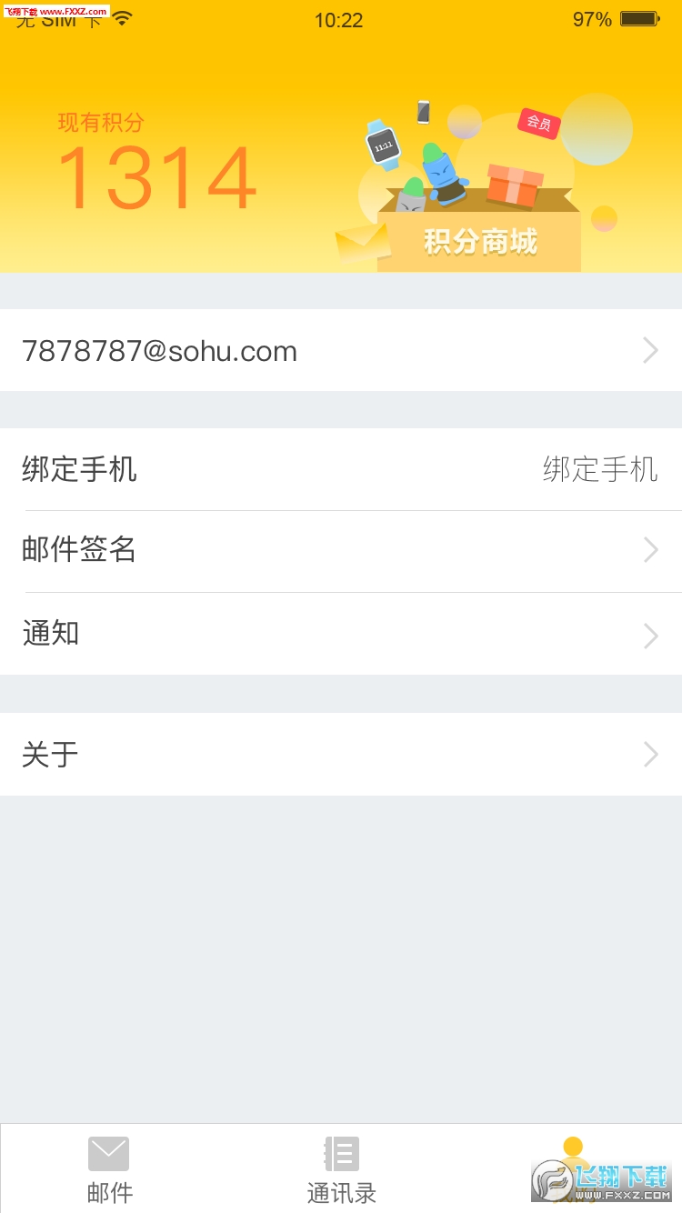 安卓sohu邮箱怎么设置(安卓怎样免费注册个人邮箱？)