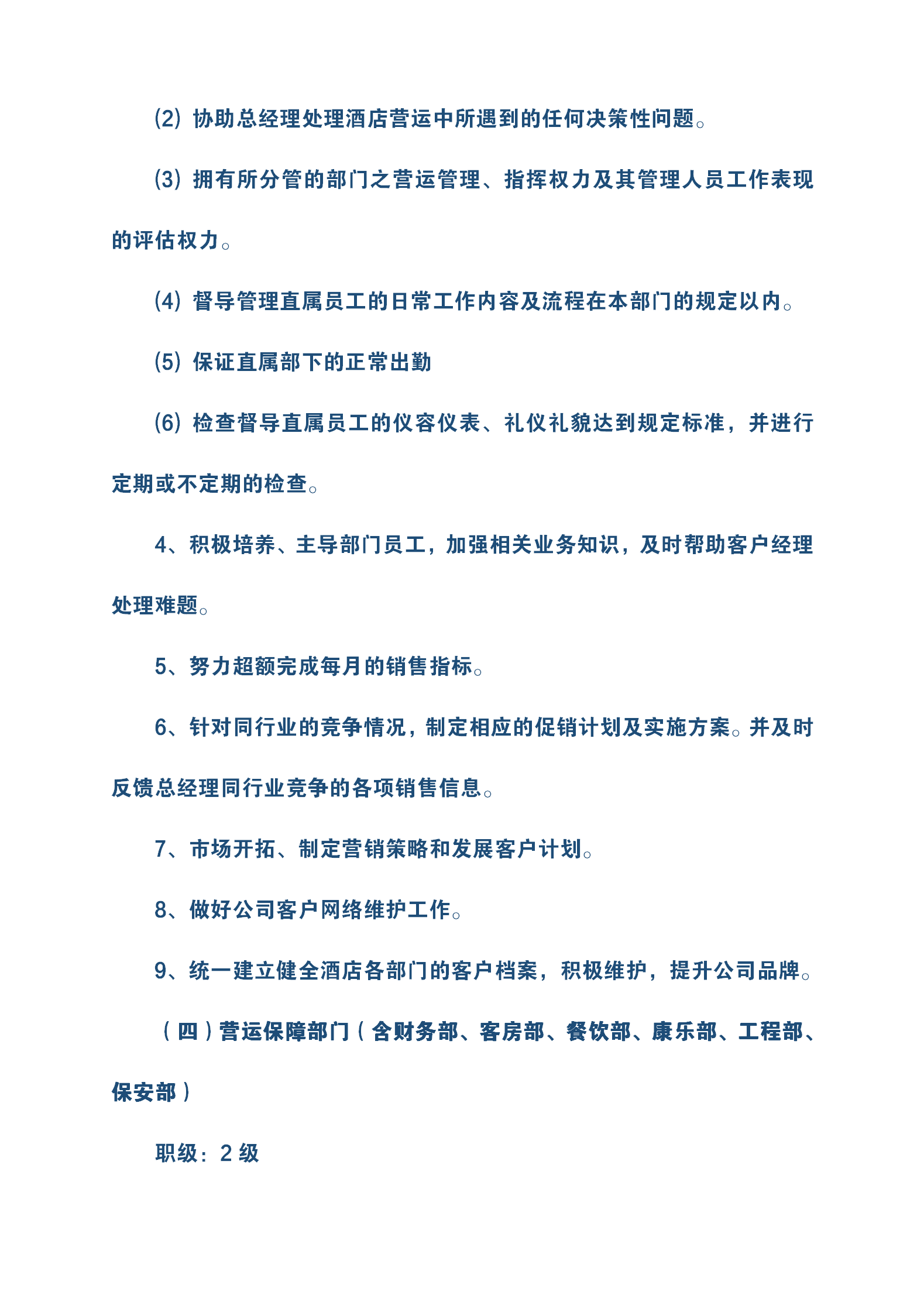 政府邮箱使用管理制度(邮政封发所有严禁制度？)