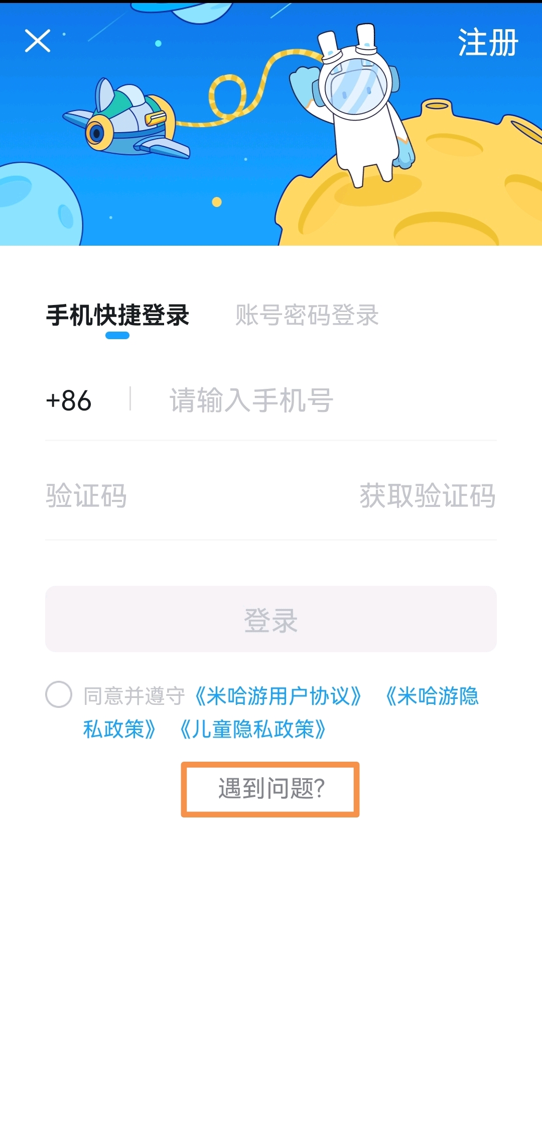 原神邮箱绑定手机实名吗(原神邮箱登录需要手机验证吗？)