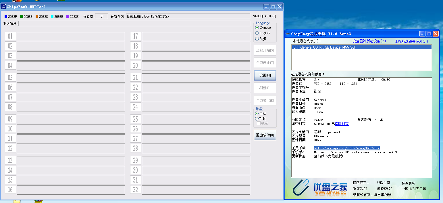 u盘量产可以恢复数据吗(tf卡怎么量产才能恢复正常？)
