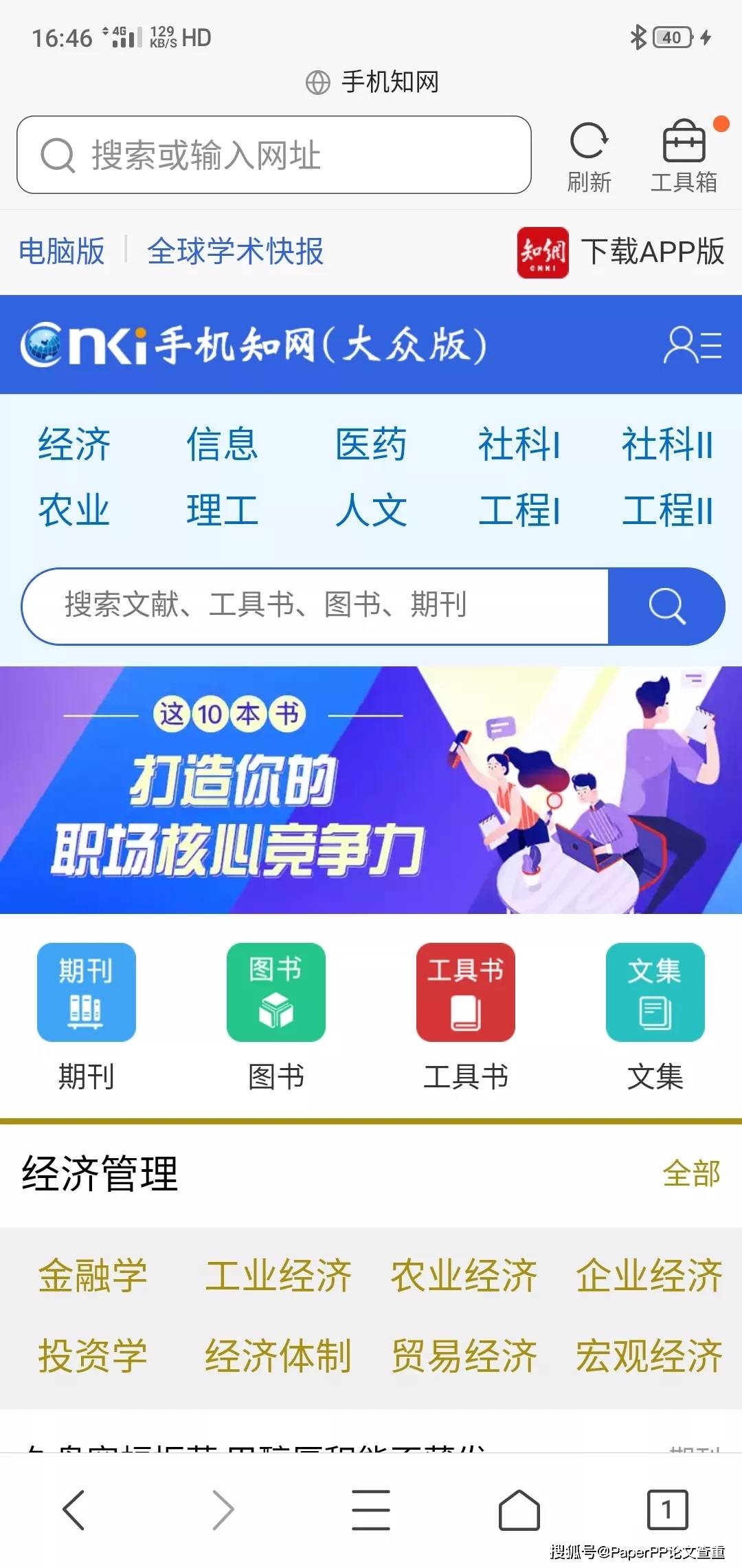 维普论文选题邮箱号多少(维普忘记密码怎么办?)