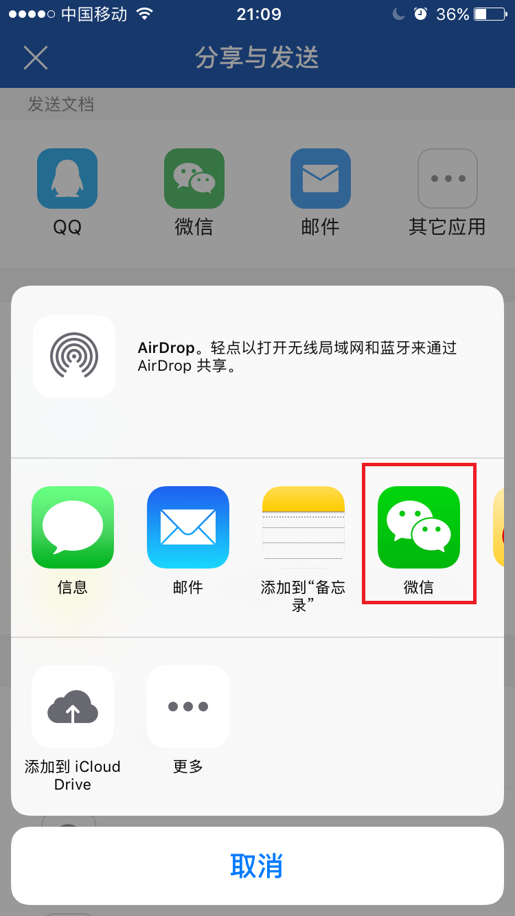 邮箱文件怎样发桌面(邮箱的文件怎么下到桌面？)