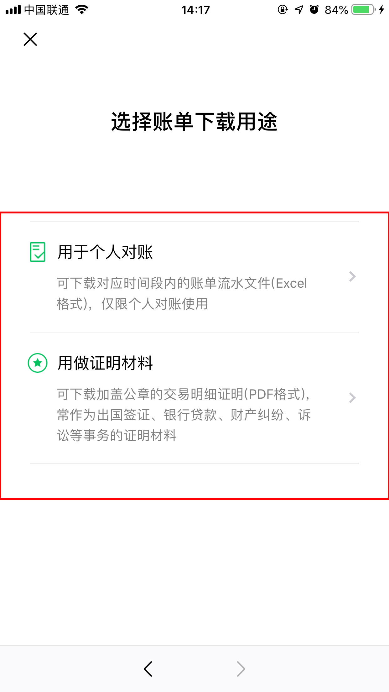 邮箱的微信账单怎样保存(微信流水怎么导出电子版？)