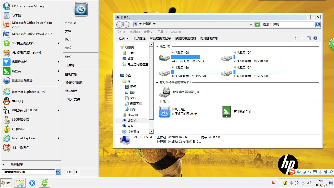电脑中毒数据能恢复吗(惠普电脑病毒怎么彻底清理?)
