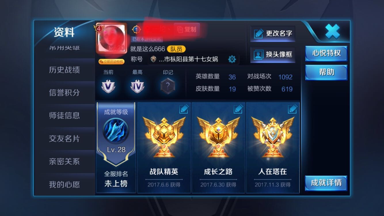 隐藏王者数据怎么恢复默认(王者主页信息隐藏怎么恢复?)