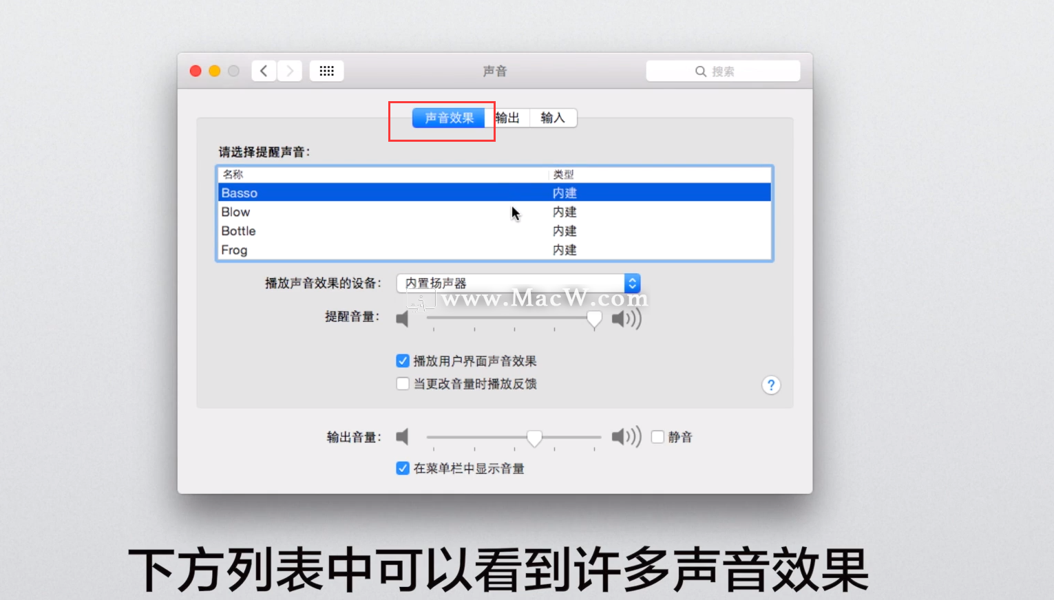 苹果邮箱怎么有声音提示(苹果13接受邮件没有声音？)