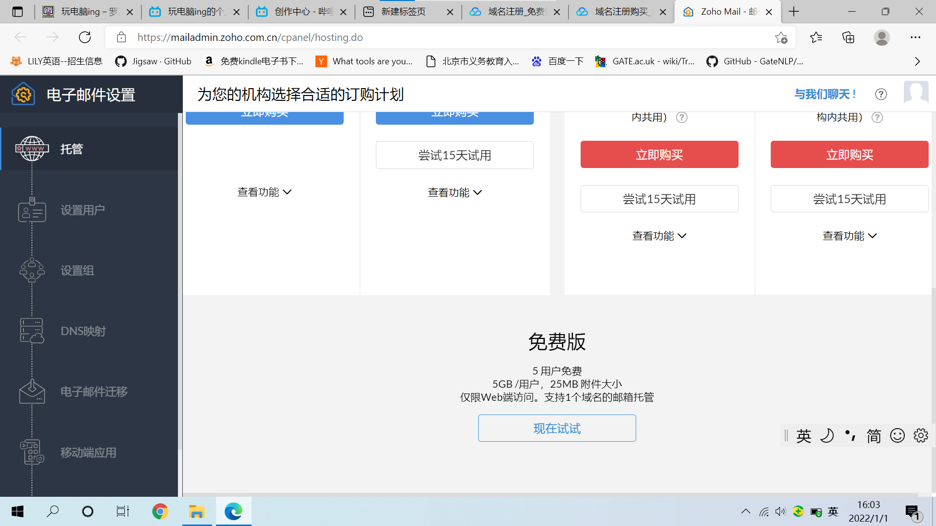 腾讯云免费域名怎么弄的(腾讯云域名是干什么的？)