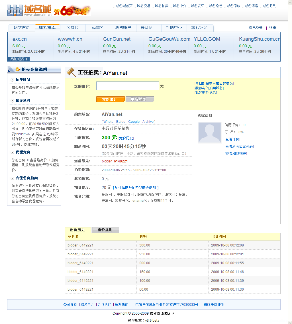 卖域名去哪些网站(域名和空间哪里买比较好?)