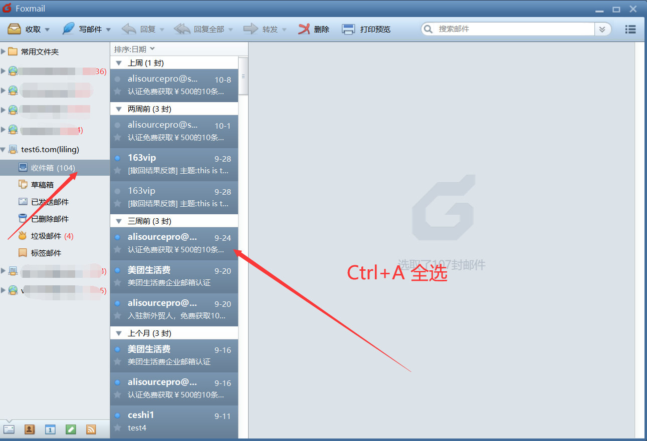 企业邮箱怎么转移邮件(请问怎样把一个QQ邮箱里的所有邮件全部转移到另一QQ邮箱?)