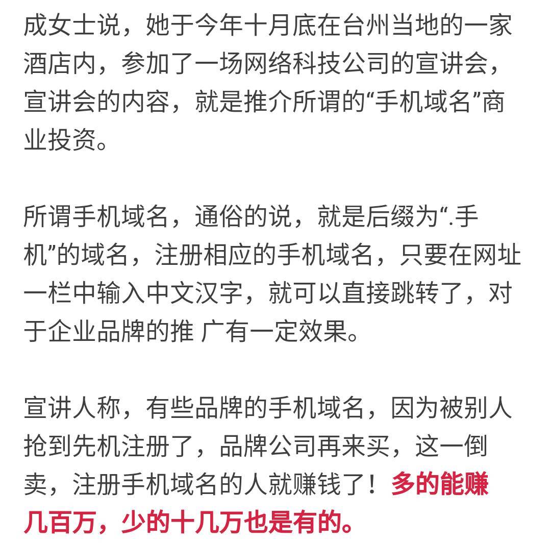 想注册域名赚钱吗(投资域名,真的能赚钱吗?)