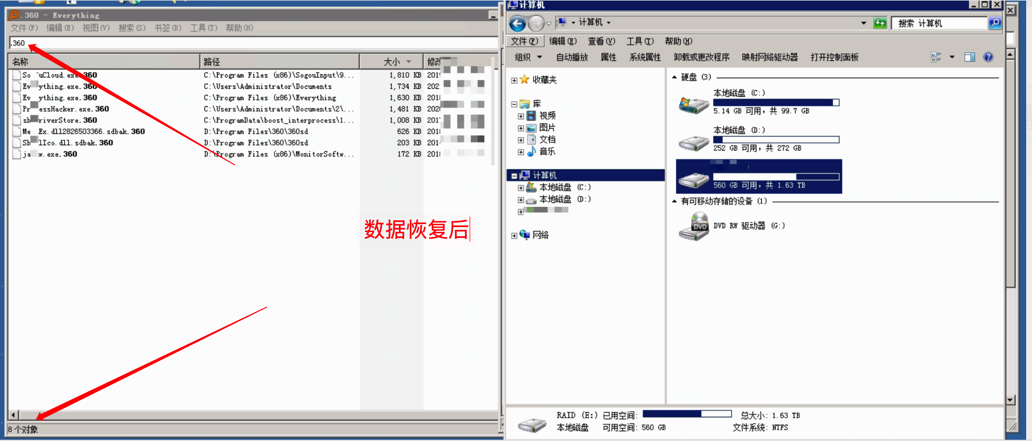 如何恢复勒索病毒数据(中了勒索病毒能恢复吗，中勒索病毒后如何清除？)