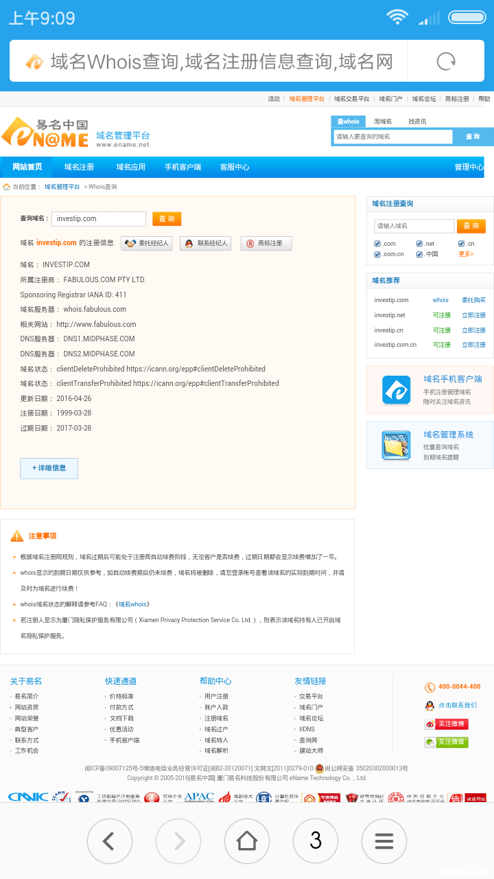 域名网都有哪些(推荐几个www开头的域名？)