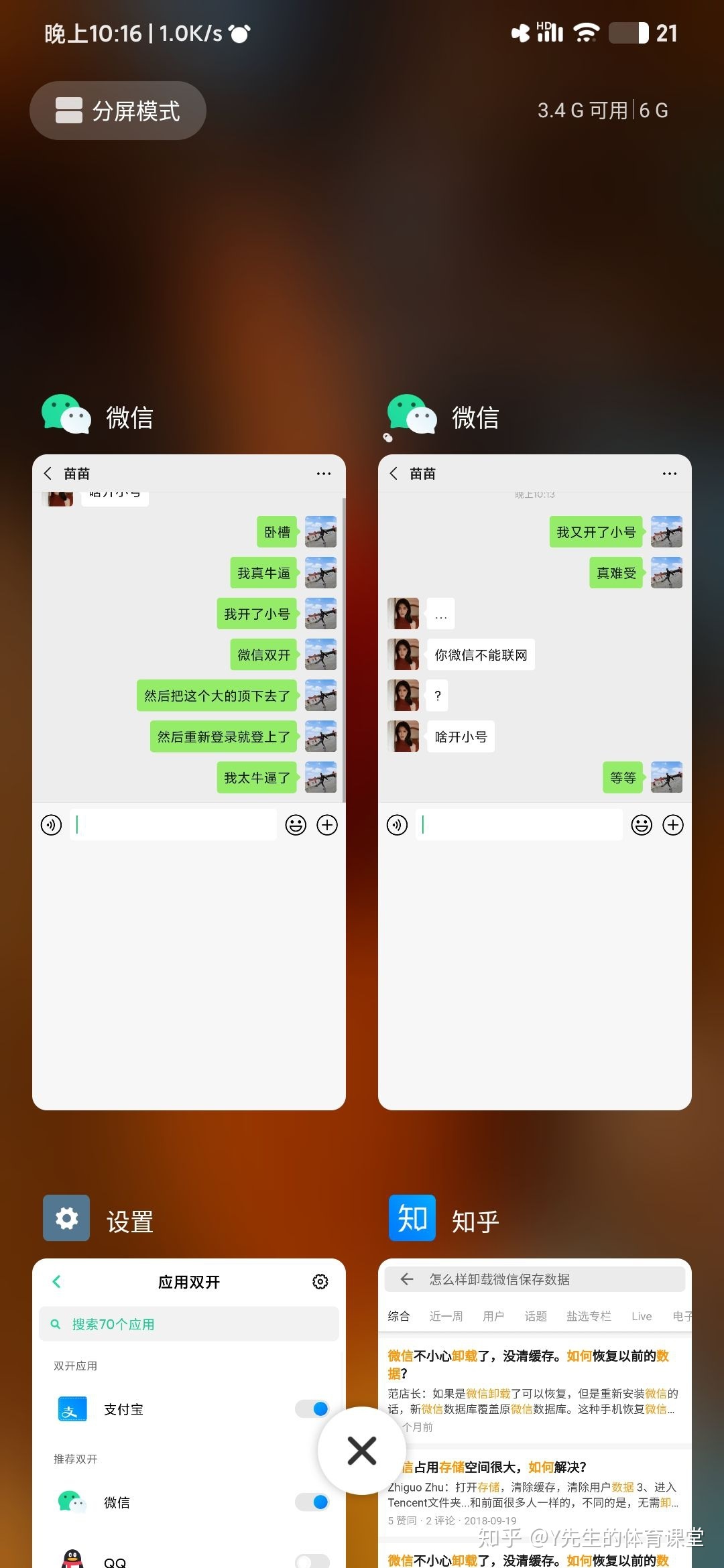 微信卸载掉还能恢复数据吗(不小心把微信卸载了，是不是再从新下载，以前的所有消息还能恢复吗？)