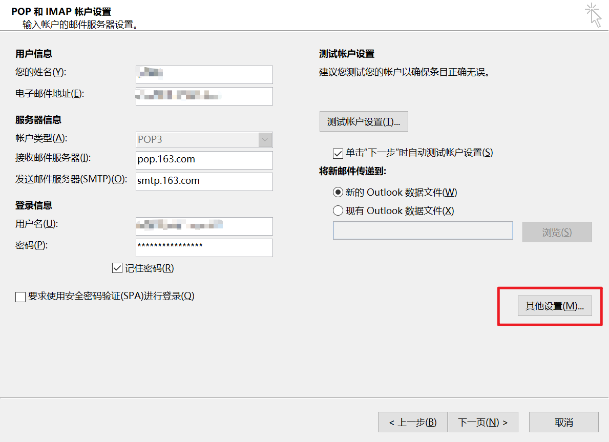 网易邮箱设置密码格式(网易密码格式怎么写才正确?)