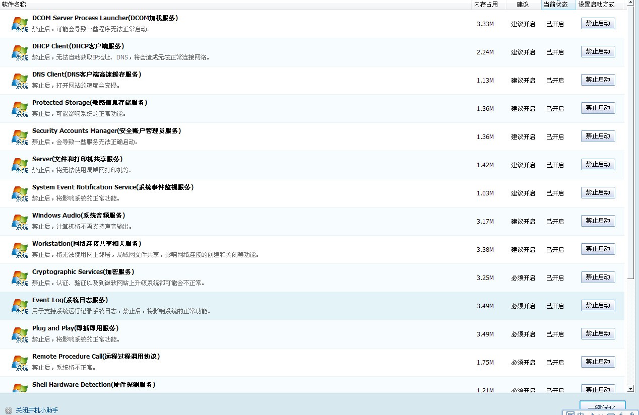 怎样恢复腾讯杀毒软件数据(杀毒时不小心杀掉了所有文件怎么恢复啊?)