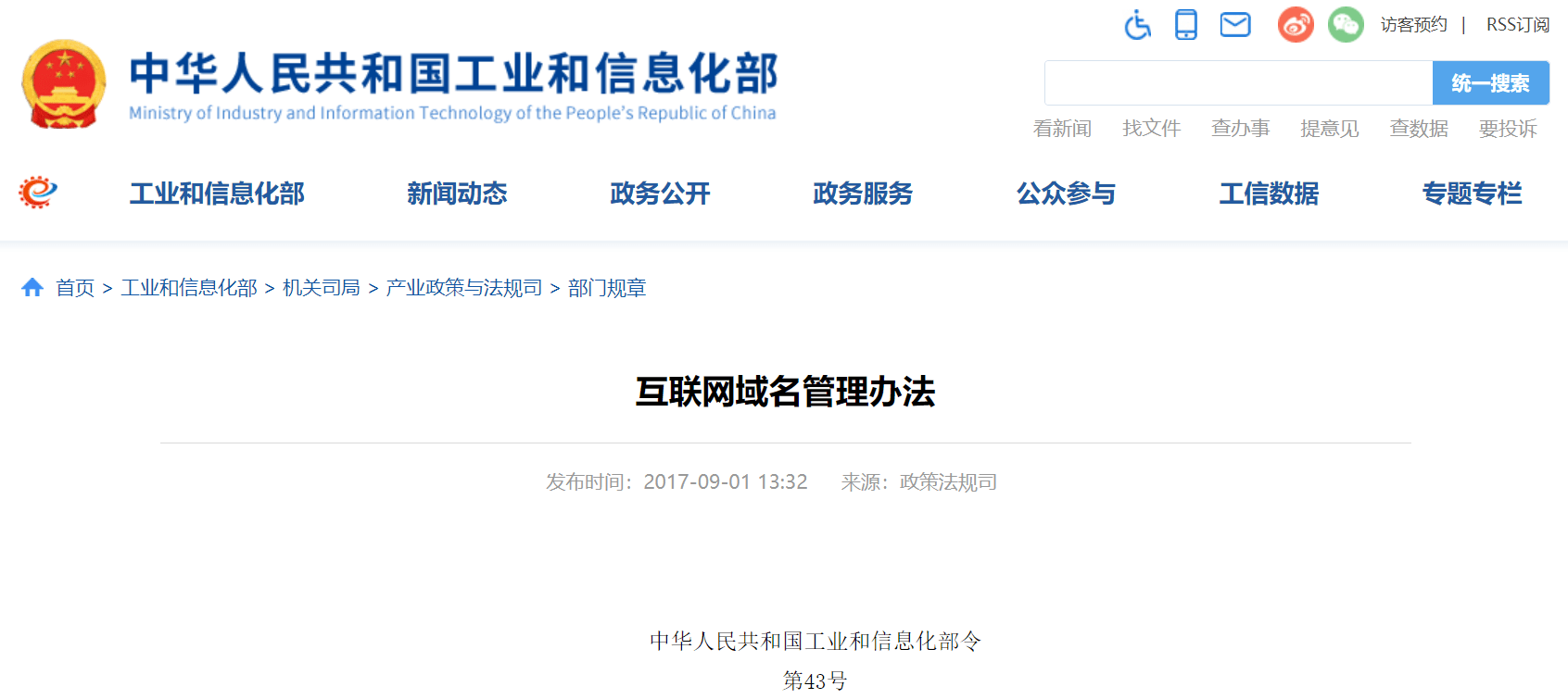 域名类型中顶级域名有哪些(互联网中的通用顶级域名都有哪些？)