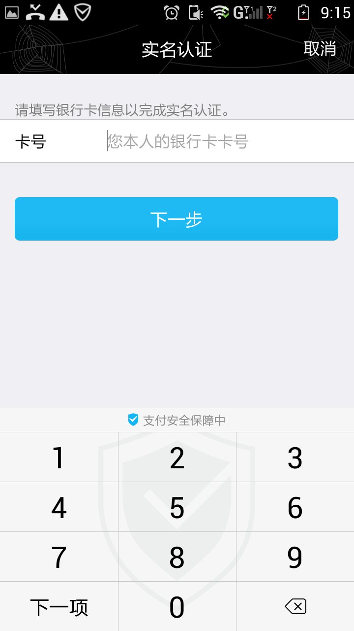应用怎么看邮箱有没有实名(怎么看邮箱有没有实名？)