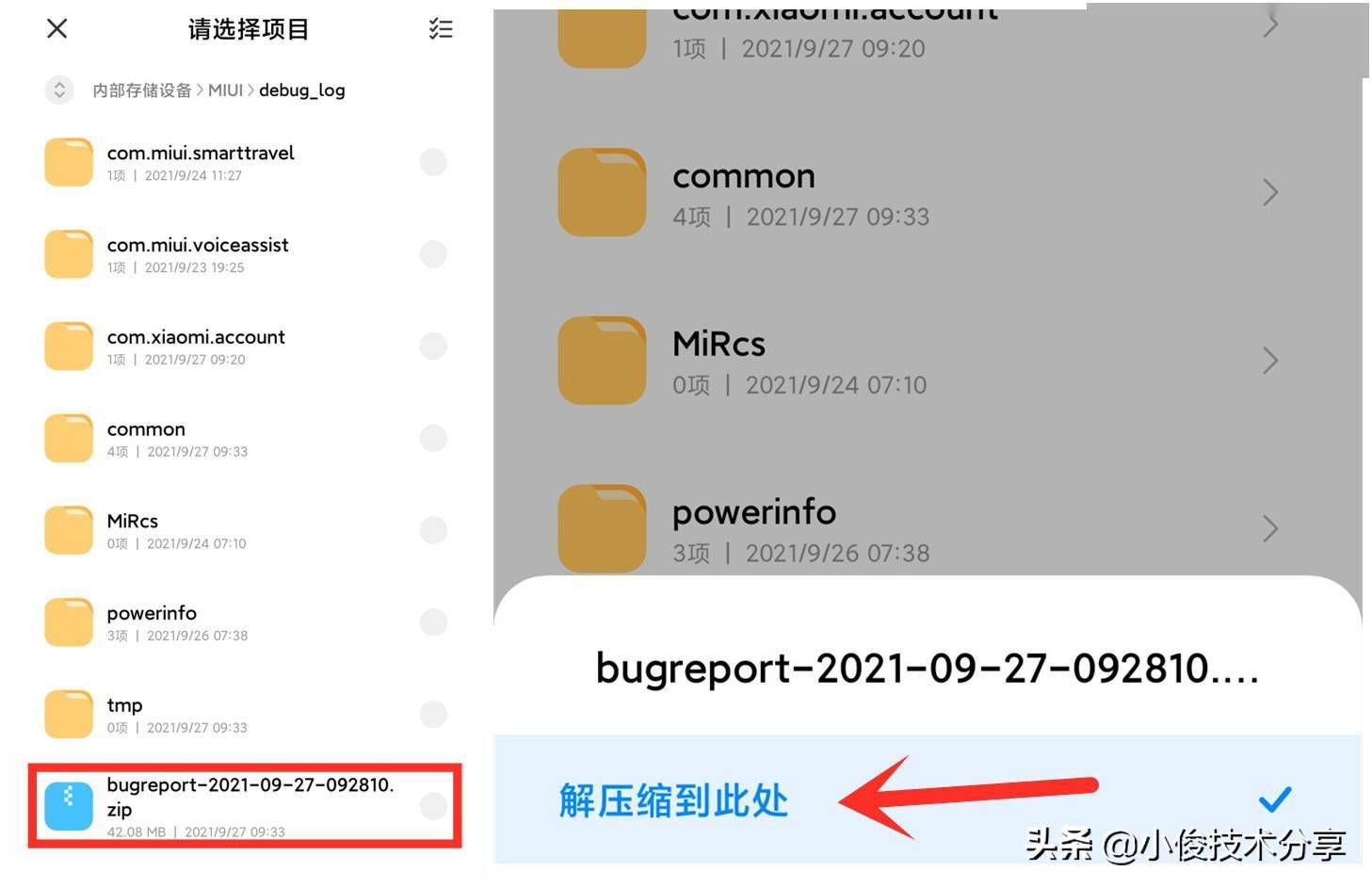 如何恢复小米文档查看器的数据(小米文档查看器怎么更换？)