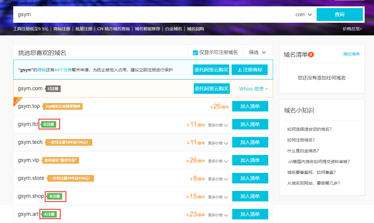 什么叫私有域名(什么是私有化域名？)