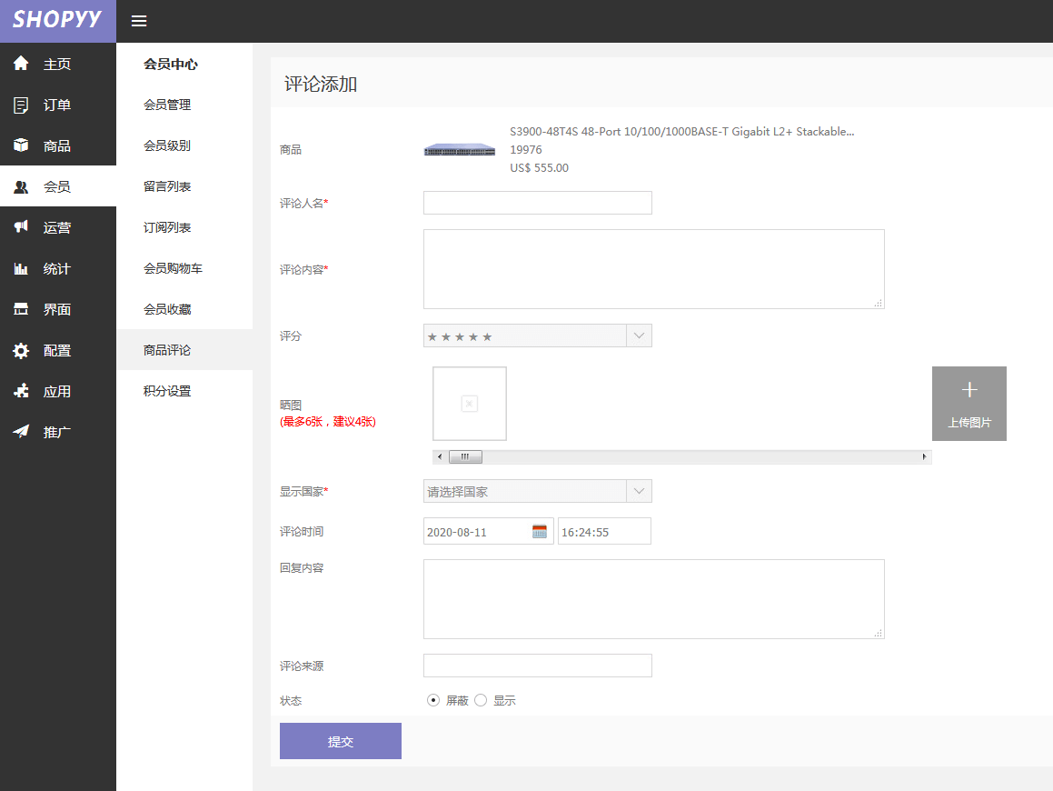 shopYY怎么绑定域名(什么是独立站？)