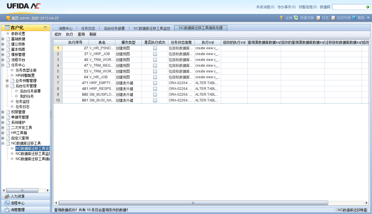 使用sql修改用友erp(用友T3提示SQL Server口令的问题解决?)