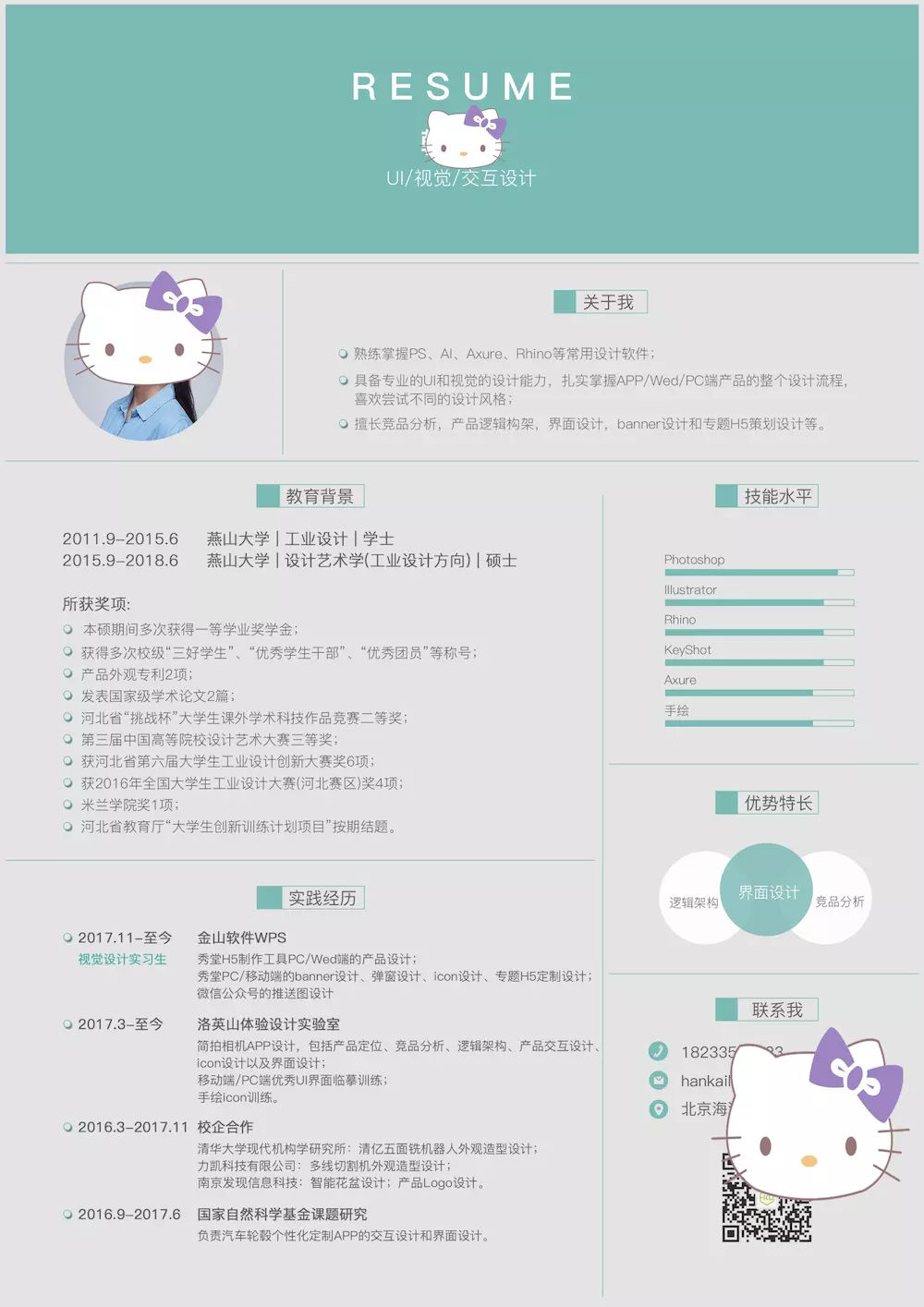 邮箱怎么写简历(如何用QQ邮箱书写简历？)