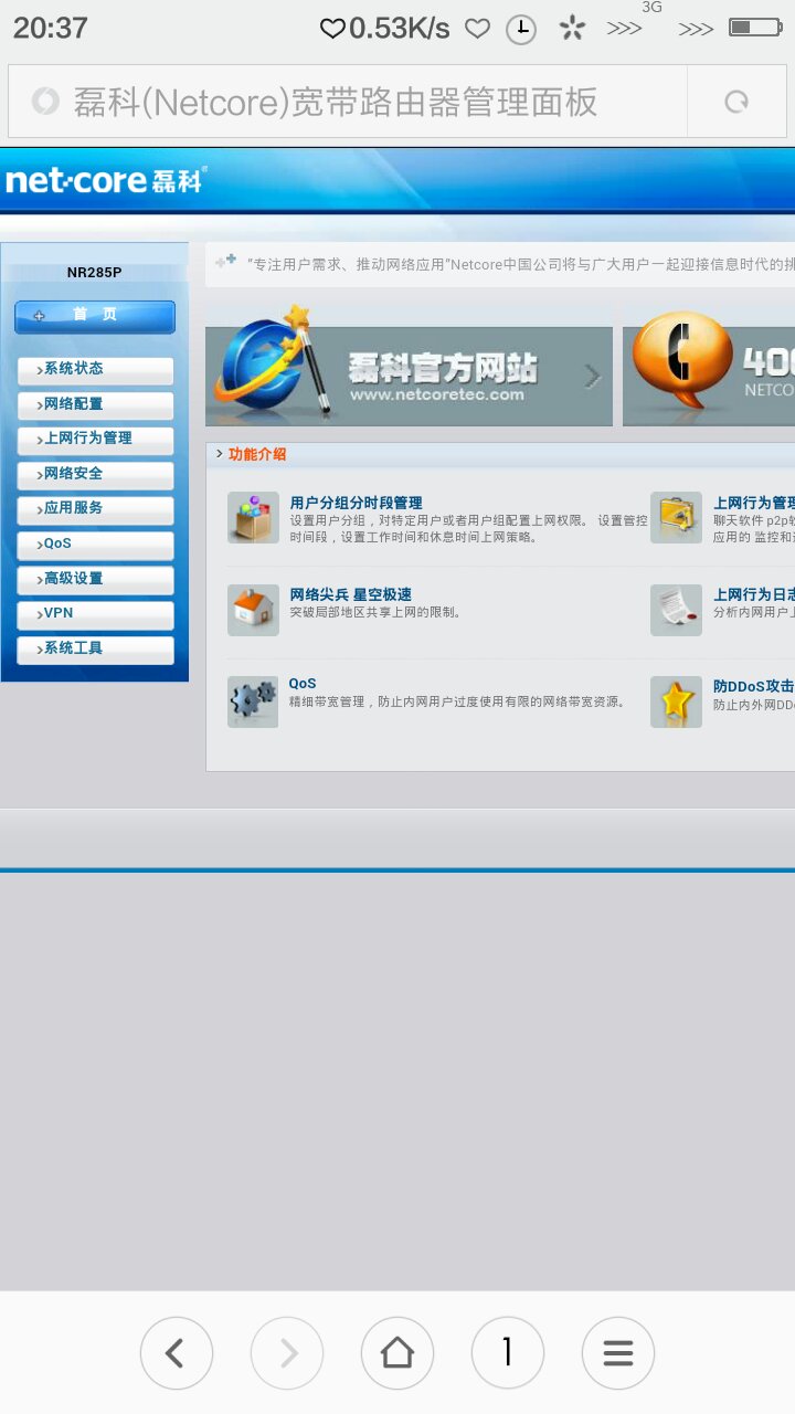 路由怎么拉黑域名(斐讯路由器怎么拉黑阿里云，主要是电视盒子不升级，求大神？)