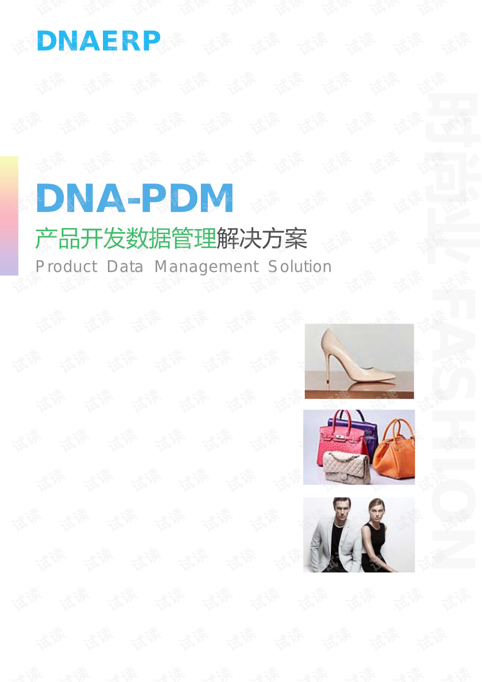 erp如何设置远程接入(在外地如何远程使用公司局域网的OA系统、信息管理系统?)