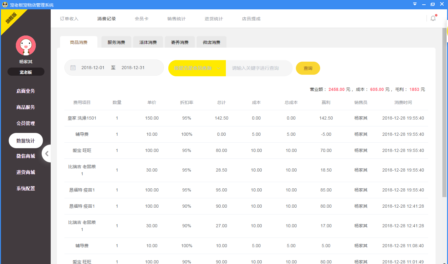 收银软件销售查清单怎么查(客如云怎么看订单明细？)