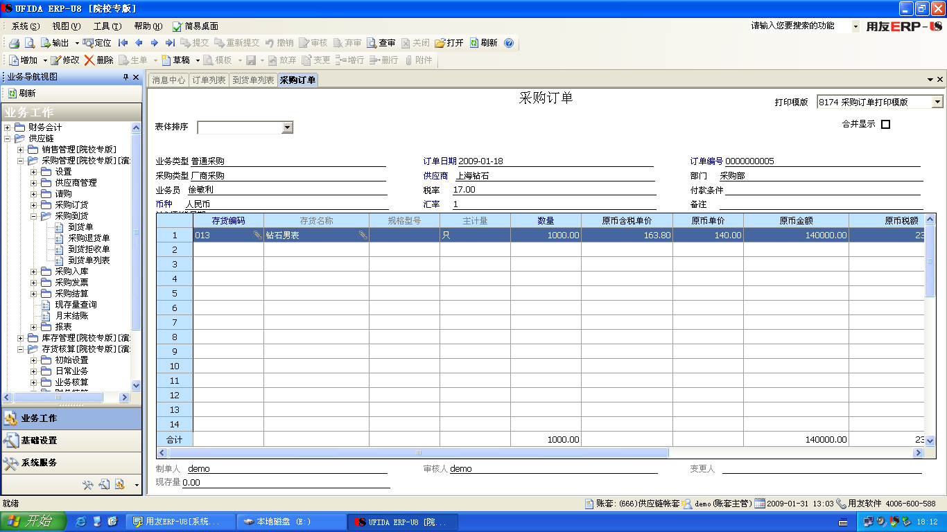 erp生产订单怎么审核(erp系统生产订单审核后如何修改？)