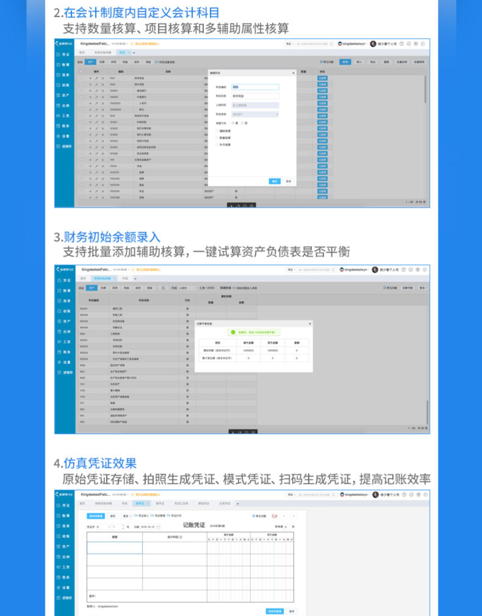 金蝶财务软件个人使用(金蝶erp系统入门教程？)