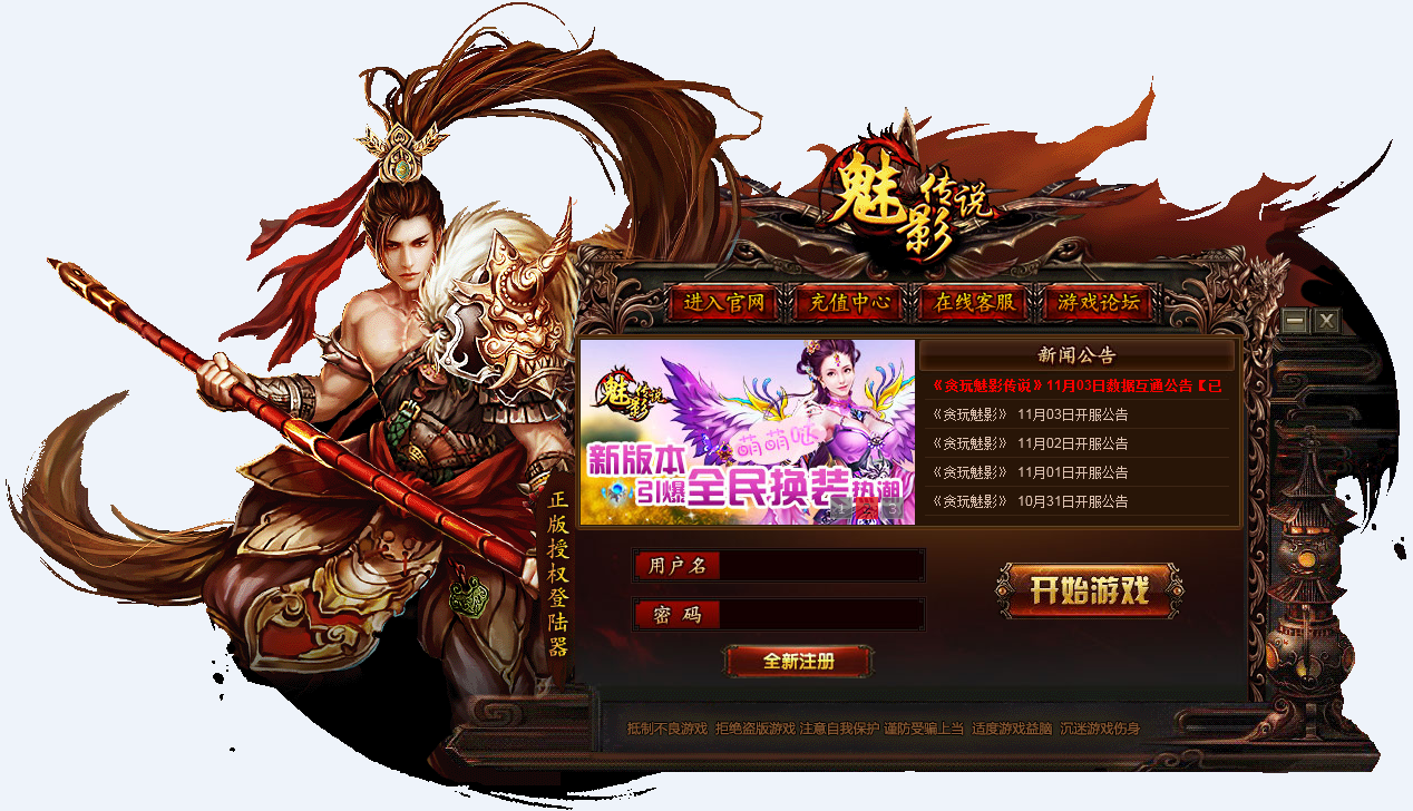 传奇域名微端设置(传奇登陆器怎么绑定域名？)