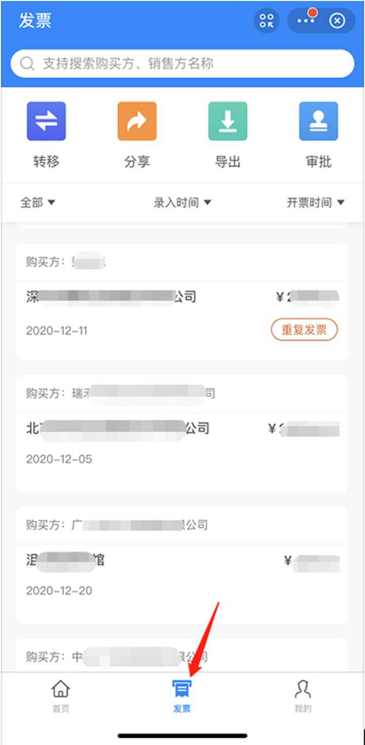 邮箱开发票怎么操作(开好的发票怎么打印出来？)