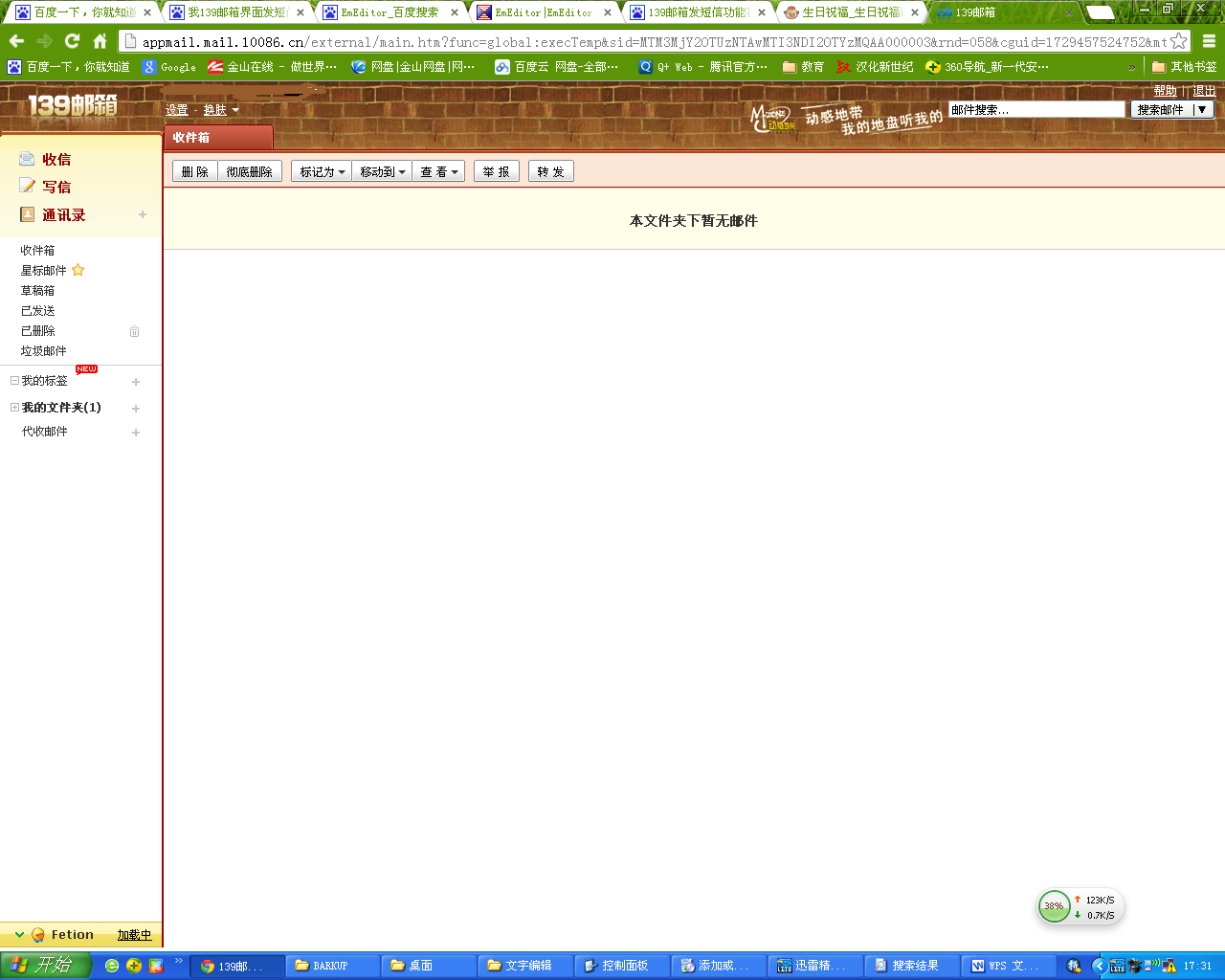 用邮箱注册手机号能转移吗(邮箱怎么换手机？)