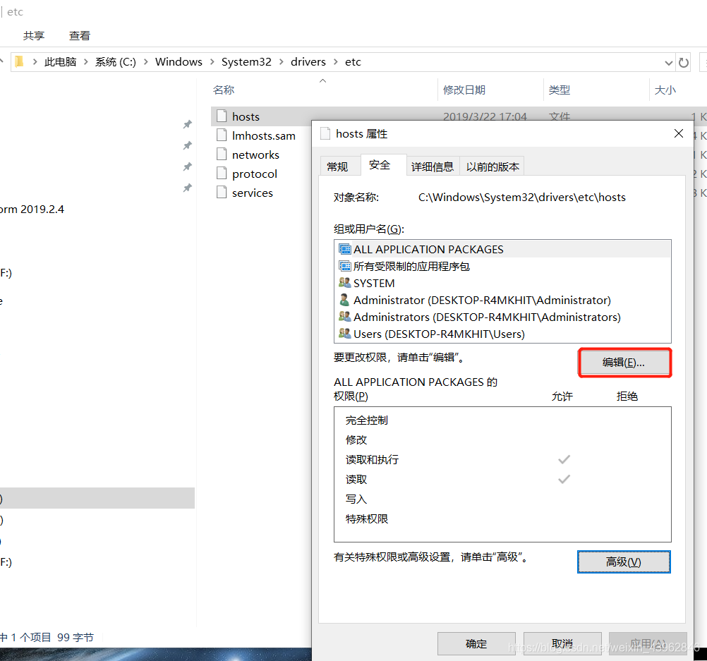 虚拟机怎么域名(虚拟机的用户名怎么看？)