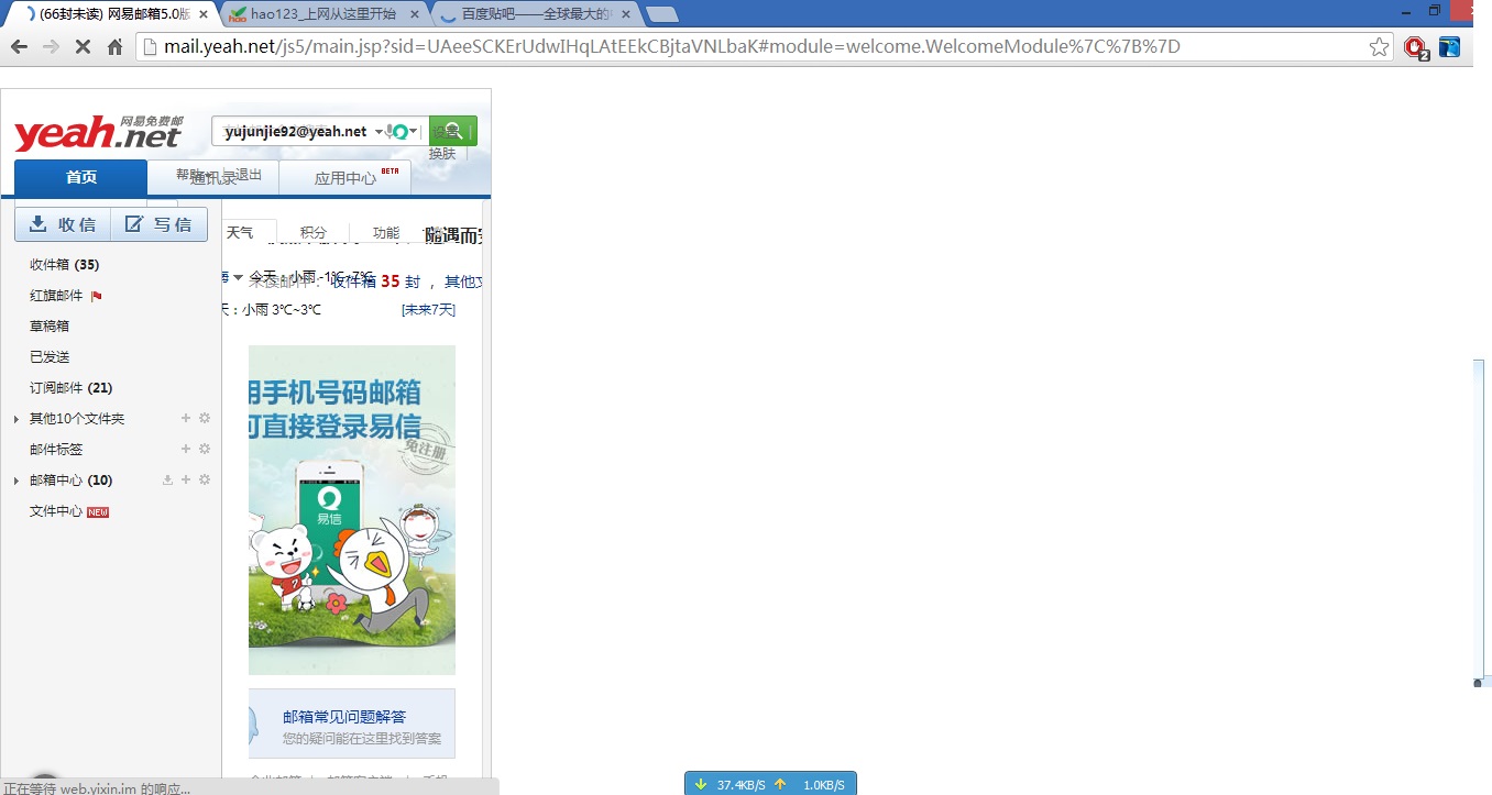 怎么给网易邮箱发信息提示(如何开启网易邮箱新提醒功能？)