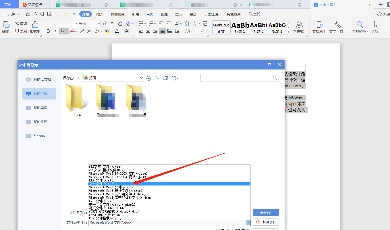 wps怎么恢复误改的数据(wps保存错了怎么恢复之前内容？)