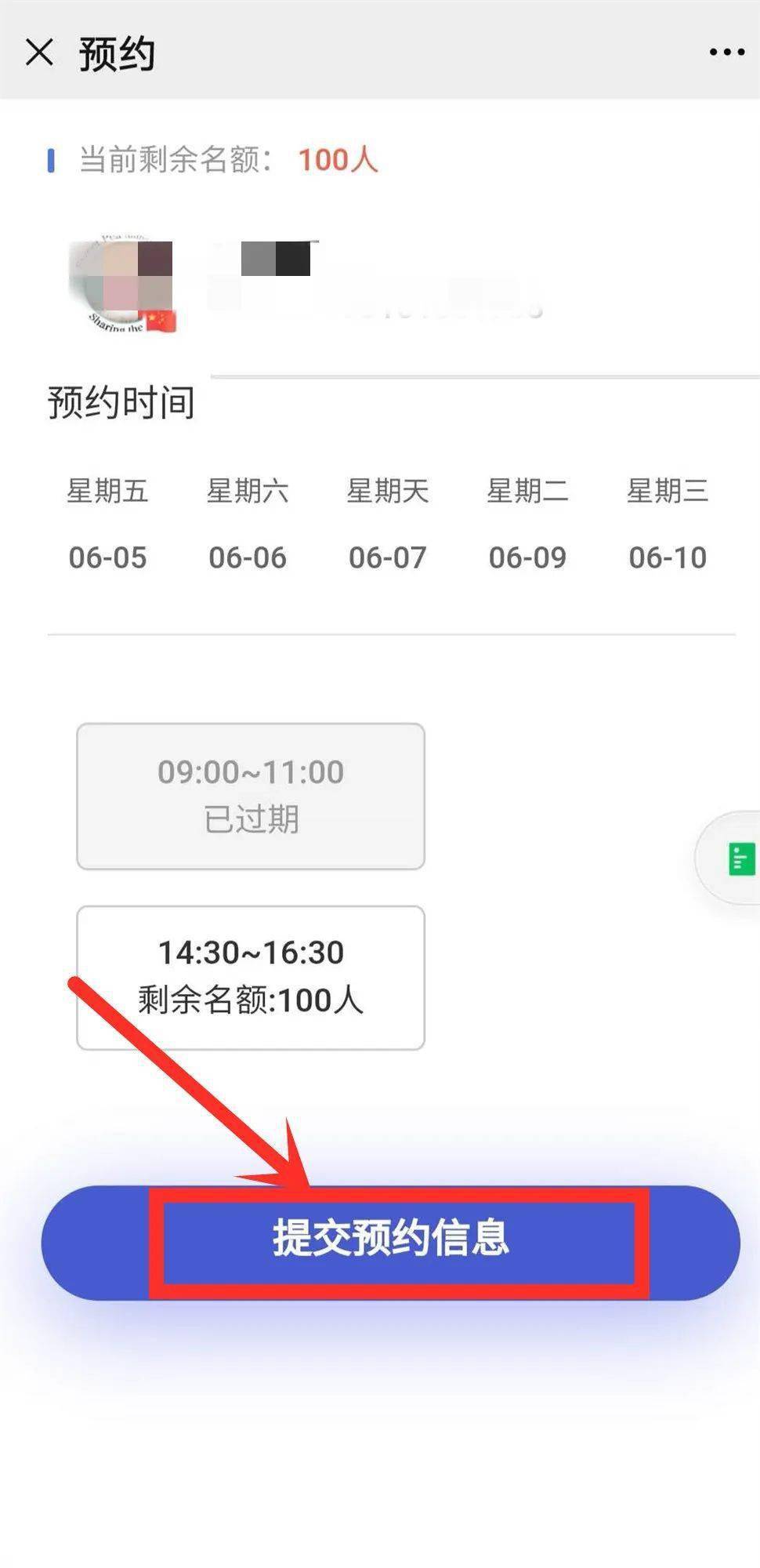 承德市邮箱是多少啊(49882929是哪个银行？)